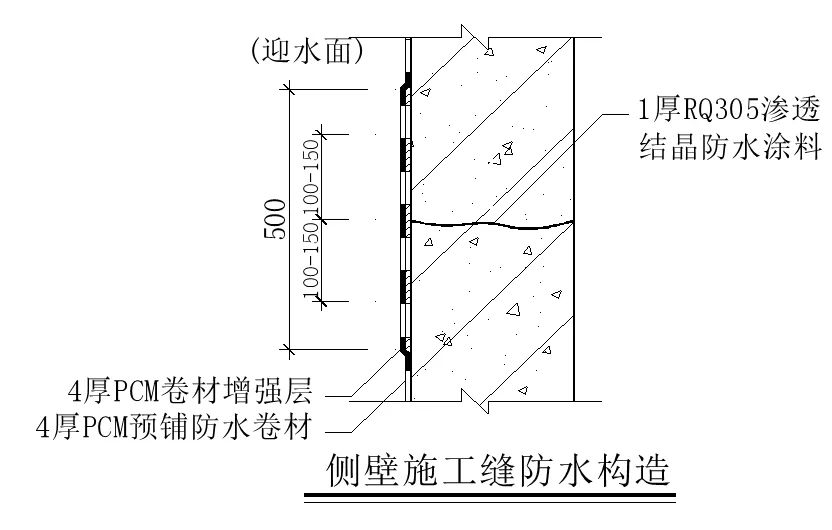 【干貨】逆作法施工如何做防水？(圖12)