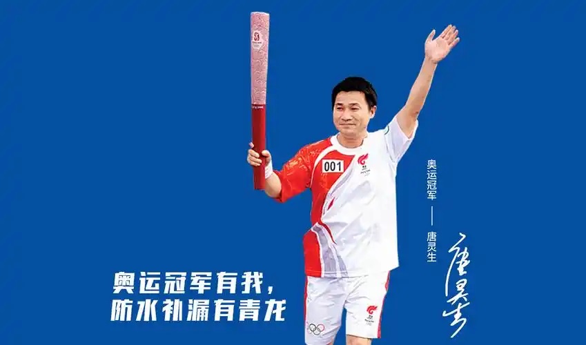 燃爆！青龍八周年盛典+奧運冠軍唐靈生=不容錯過